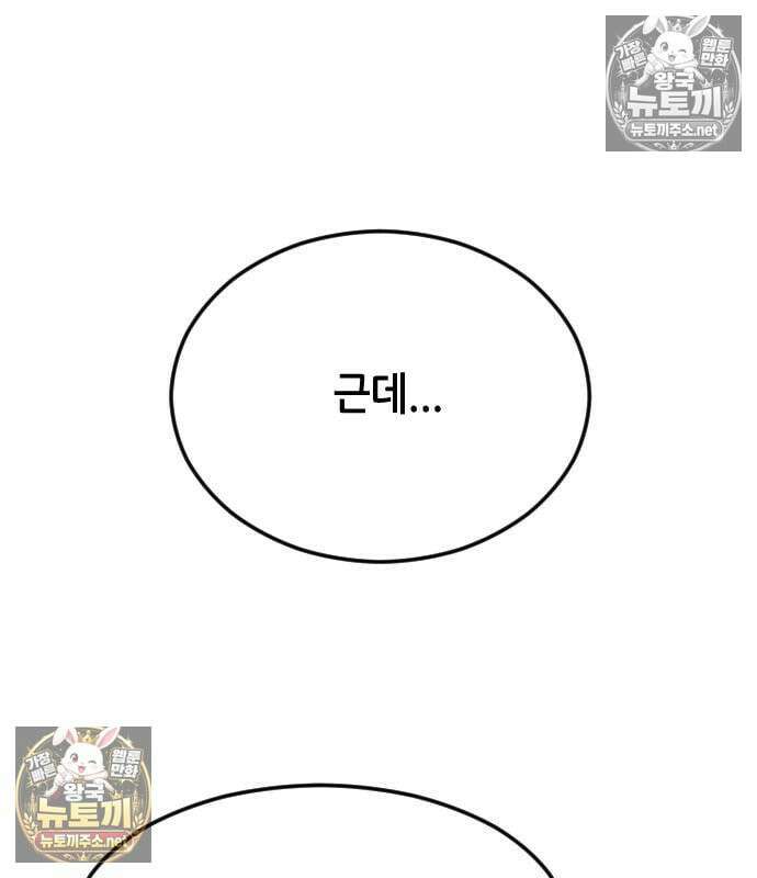 그아비에 그아들 4화 158
