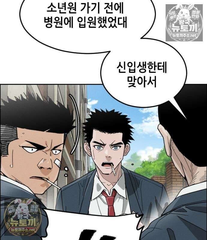 그아비에 그아들 4화 159