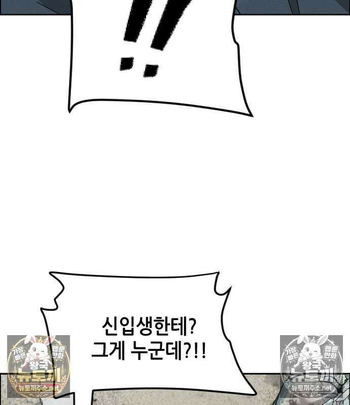 그아비에 그아들 4화 160
