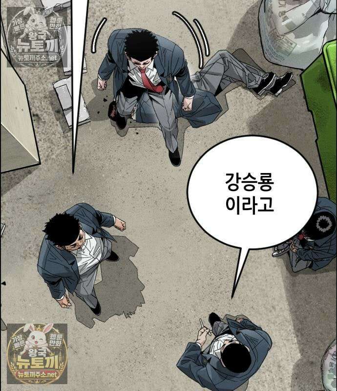 그아비에 그아들 4화 161