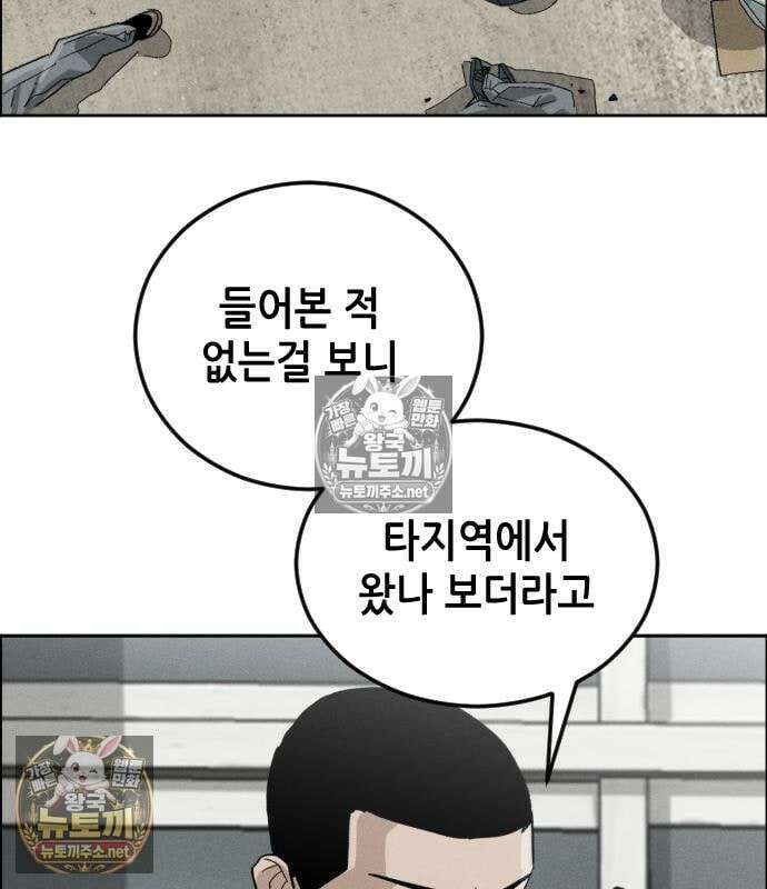 그아비에 그아들 4화 162