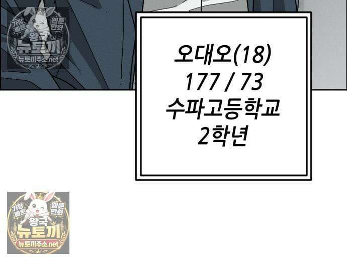 그아비에 그아들 4화 164