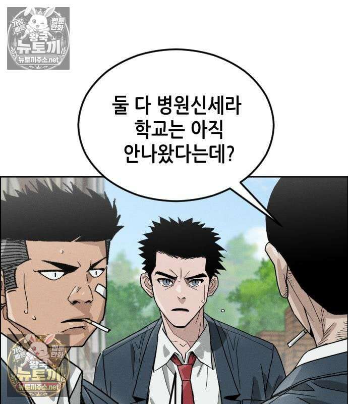 그아비에 그아들 4화 165