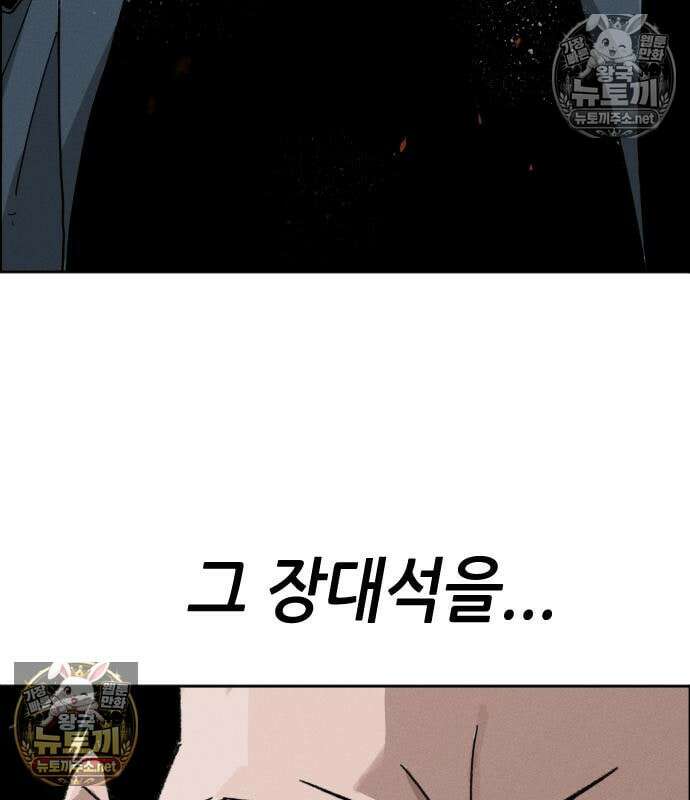 그아비에 그아들 4화 168