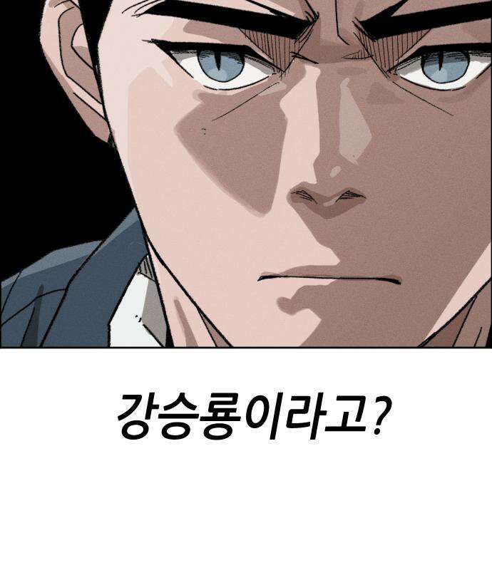 그아비에 그아들 4화 169