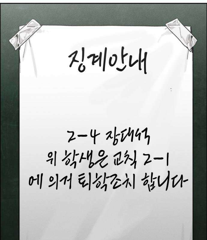 그아비에 그아들 4화 171