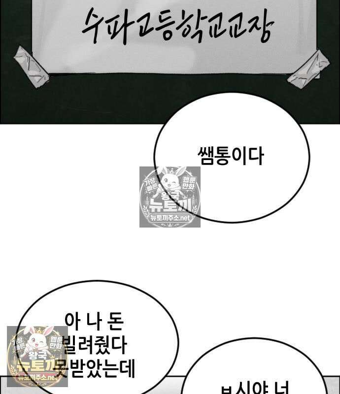 그아비에 그아들 4화 172