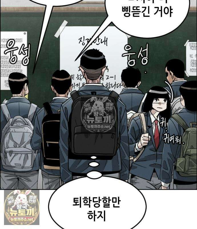 그아비에 그아들 4화 173