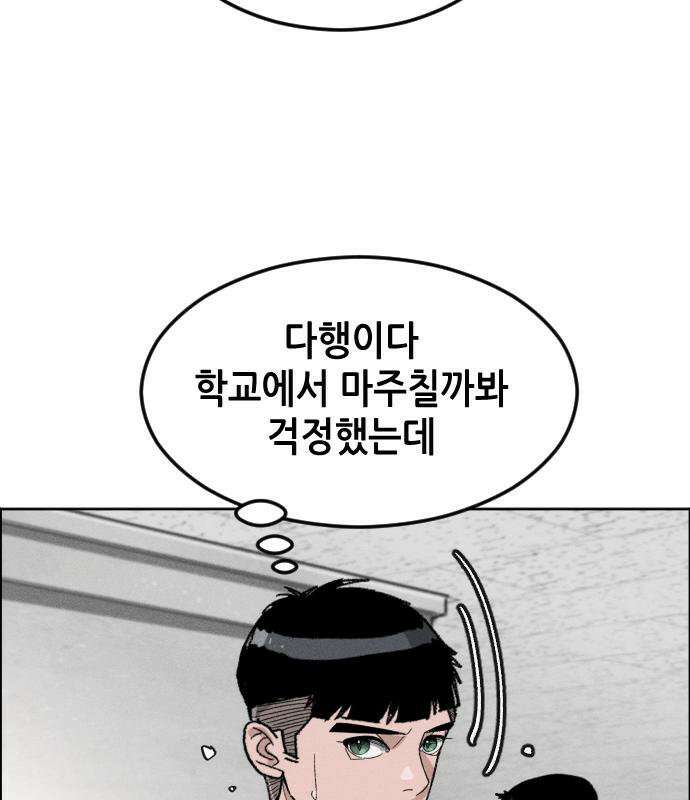 그아비에 그아들 4화 174