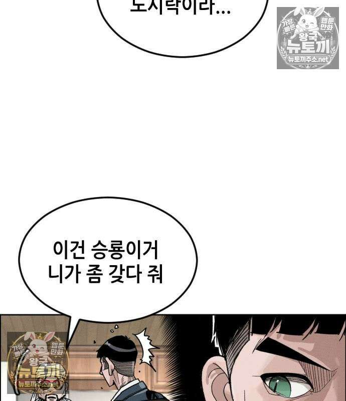 그아비에 그아들 4화 177