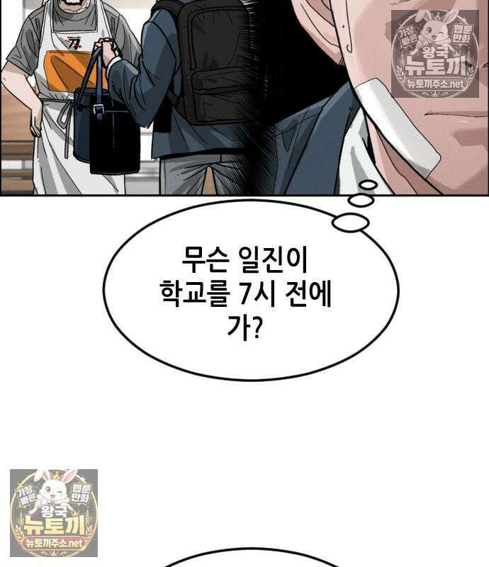 그아비에 그아들 4화 178