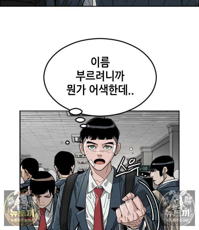 그아비에 그아들 4화 180