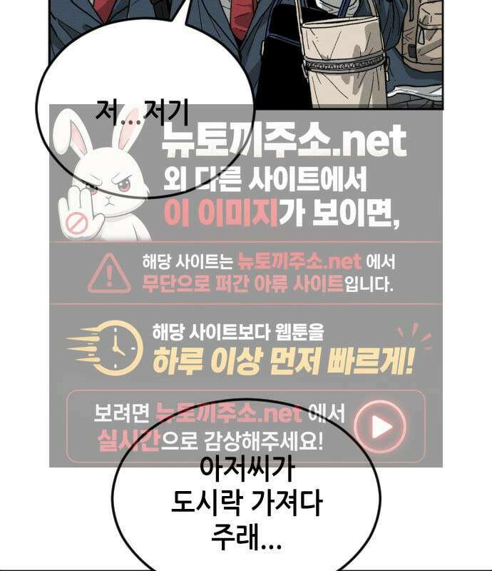 그아비에 그아들 4화 181