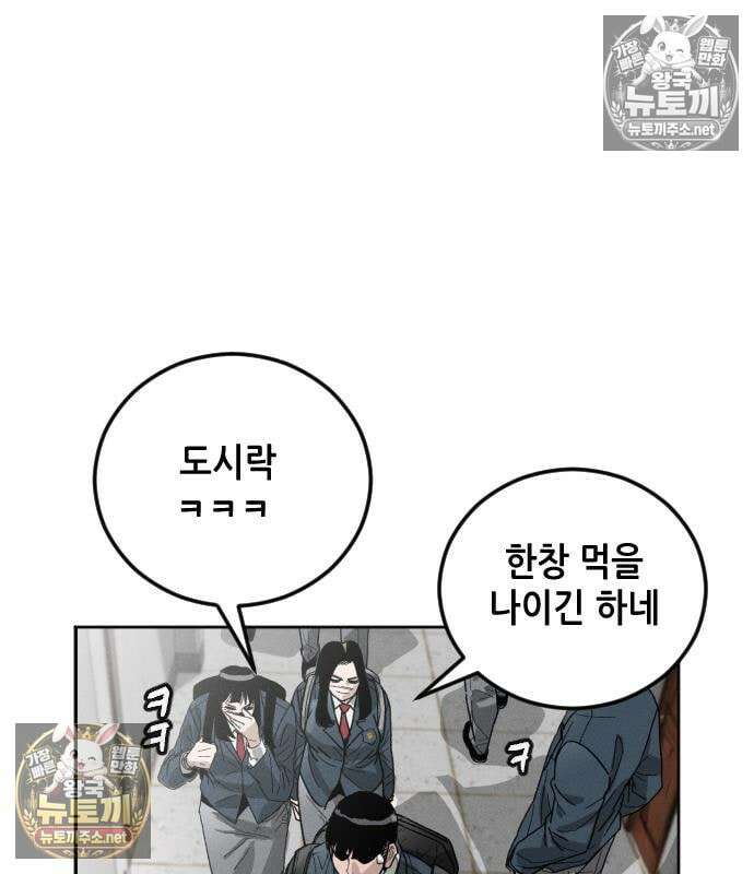그아비에 그아들 4화 183