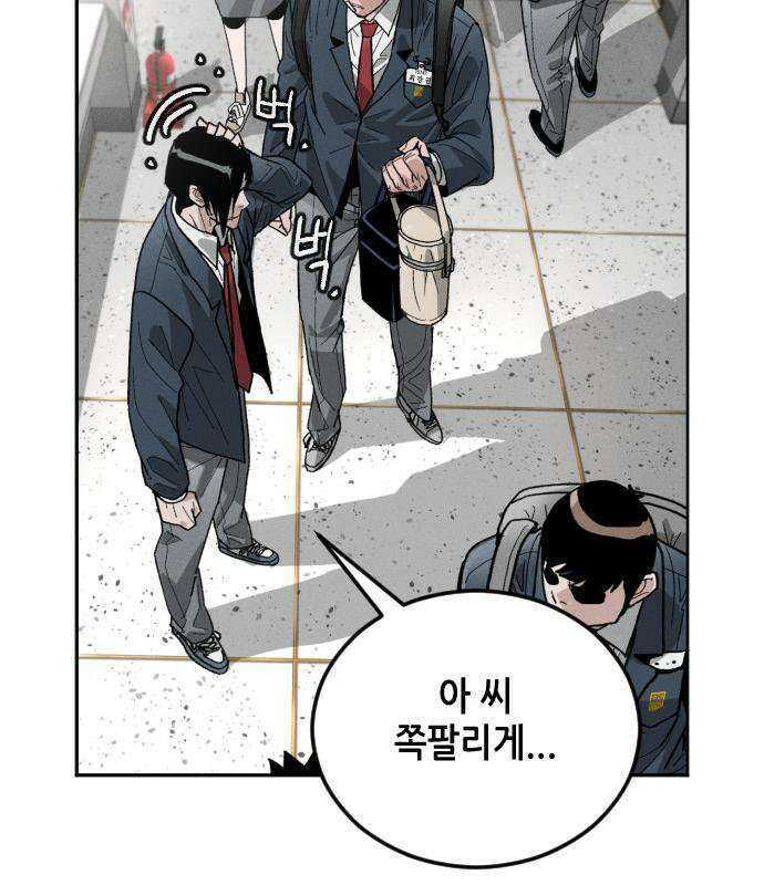 그아비에 그아들 4화 184