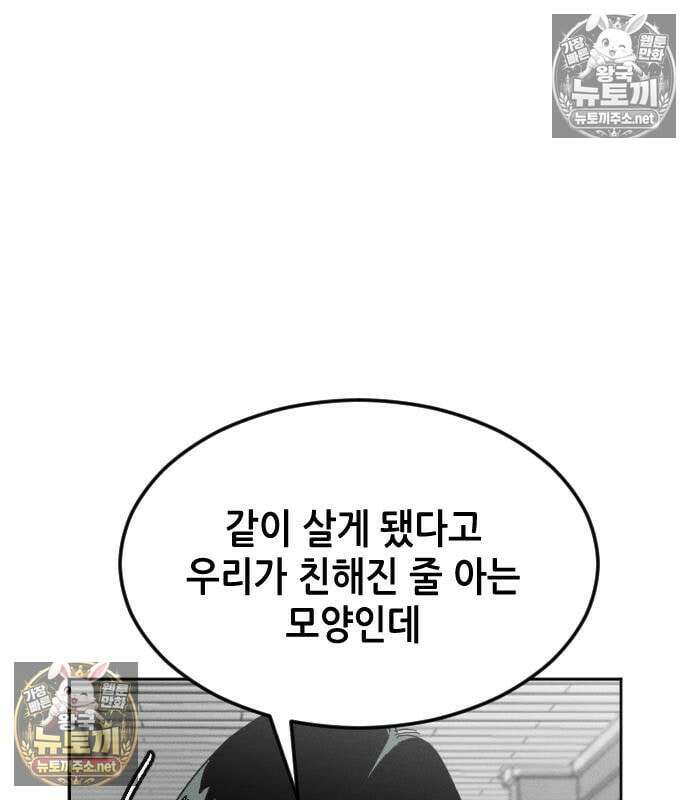 그아비에 그아들 4화 185