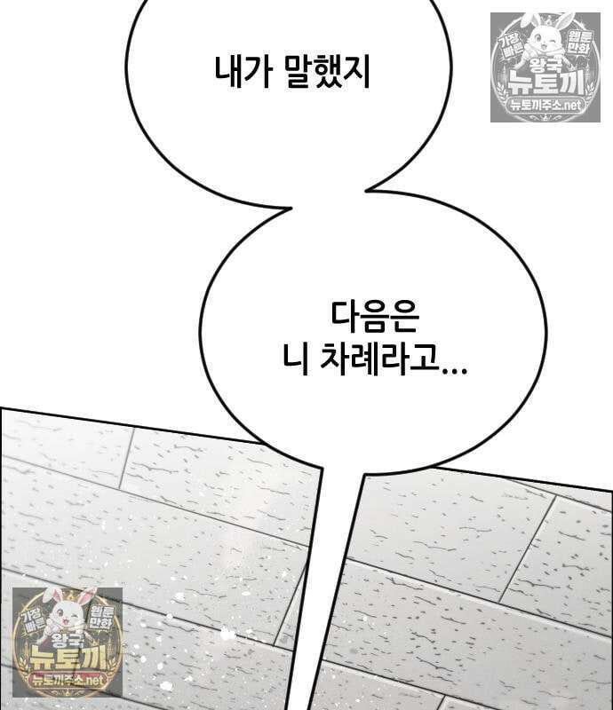 그아비에 그아들 4화 187