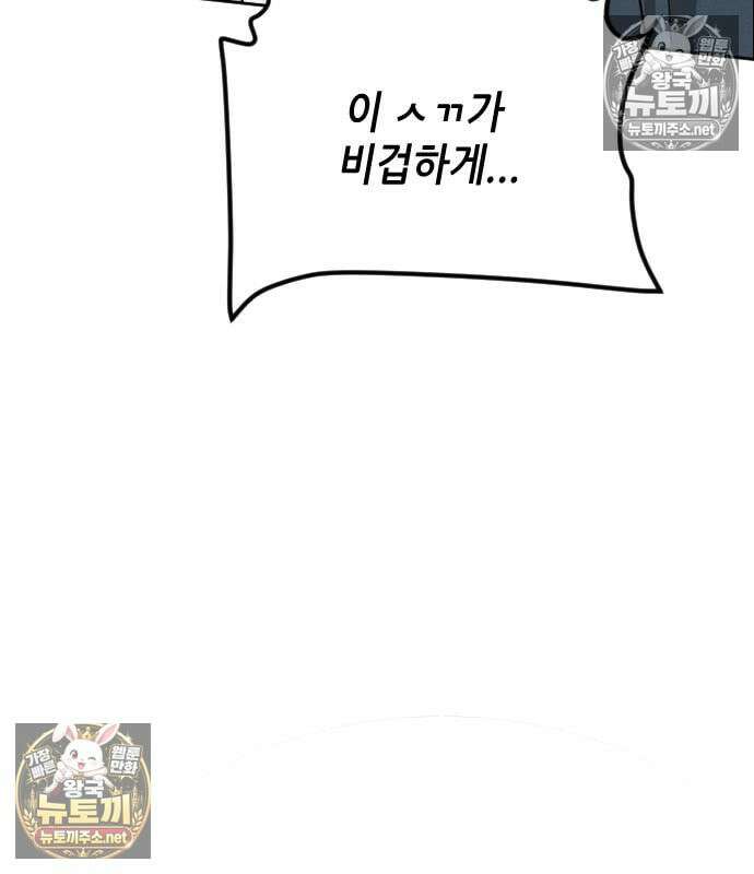그아비에 그아들 4화 194