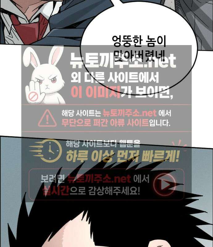그아비에 그아들 4화 207