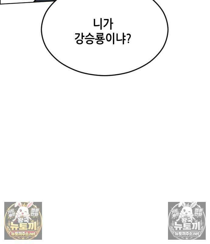 그아비에 그아들 4화 209