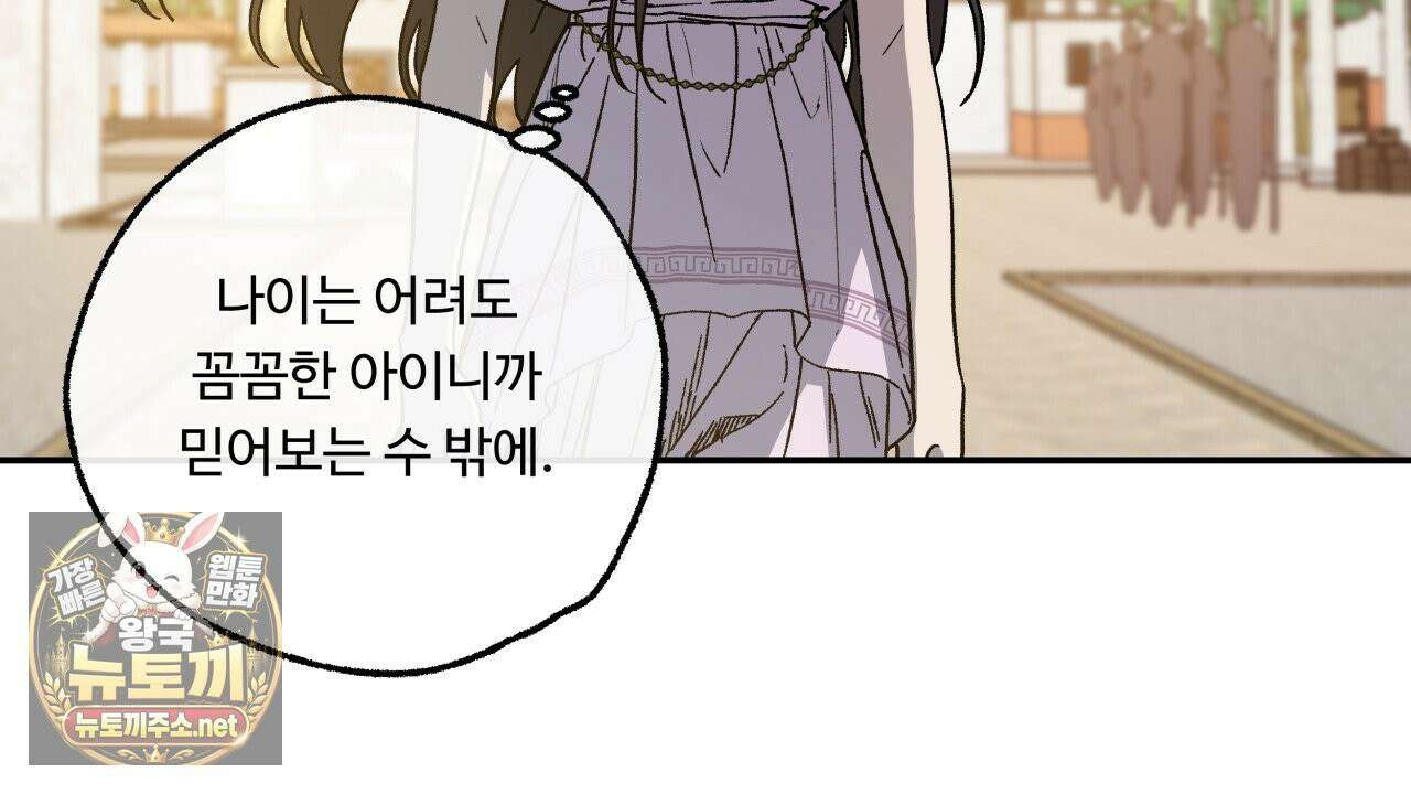 사랑은 달이 뜬 밤 찾아온다 5화 8