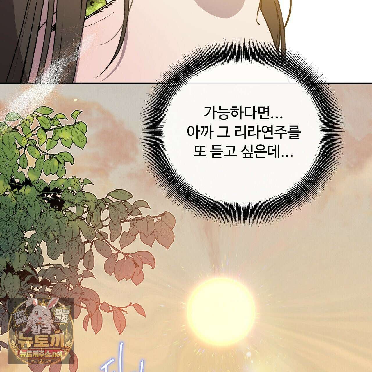 사랑은 달이 뜬 밤 찾아온다 5화 15