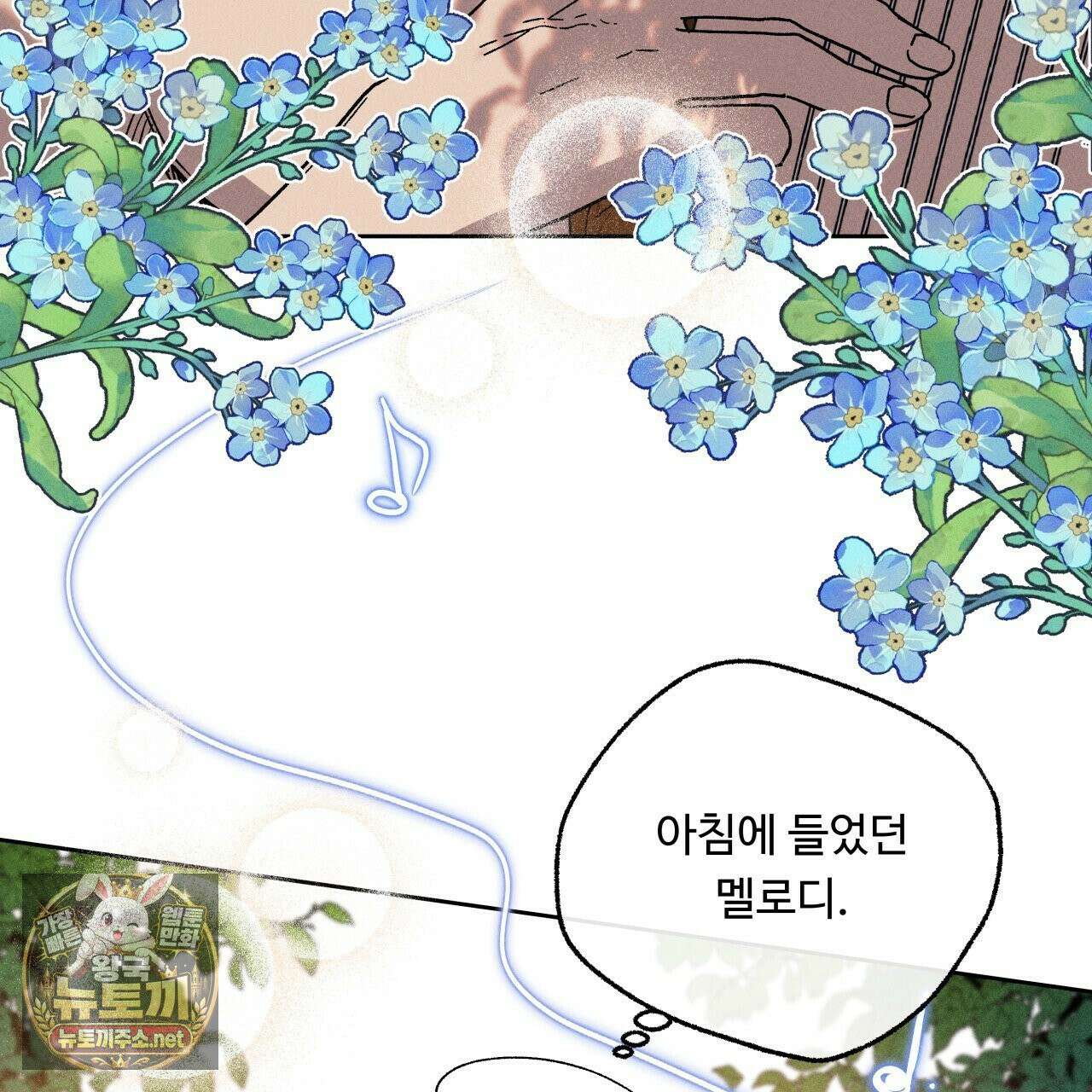 사랑은 달이 뜬 밤 찾아온다 5화 23