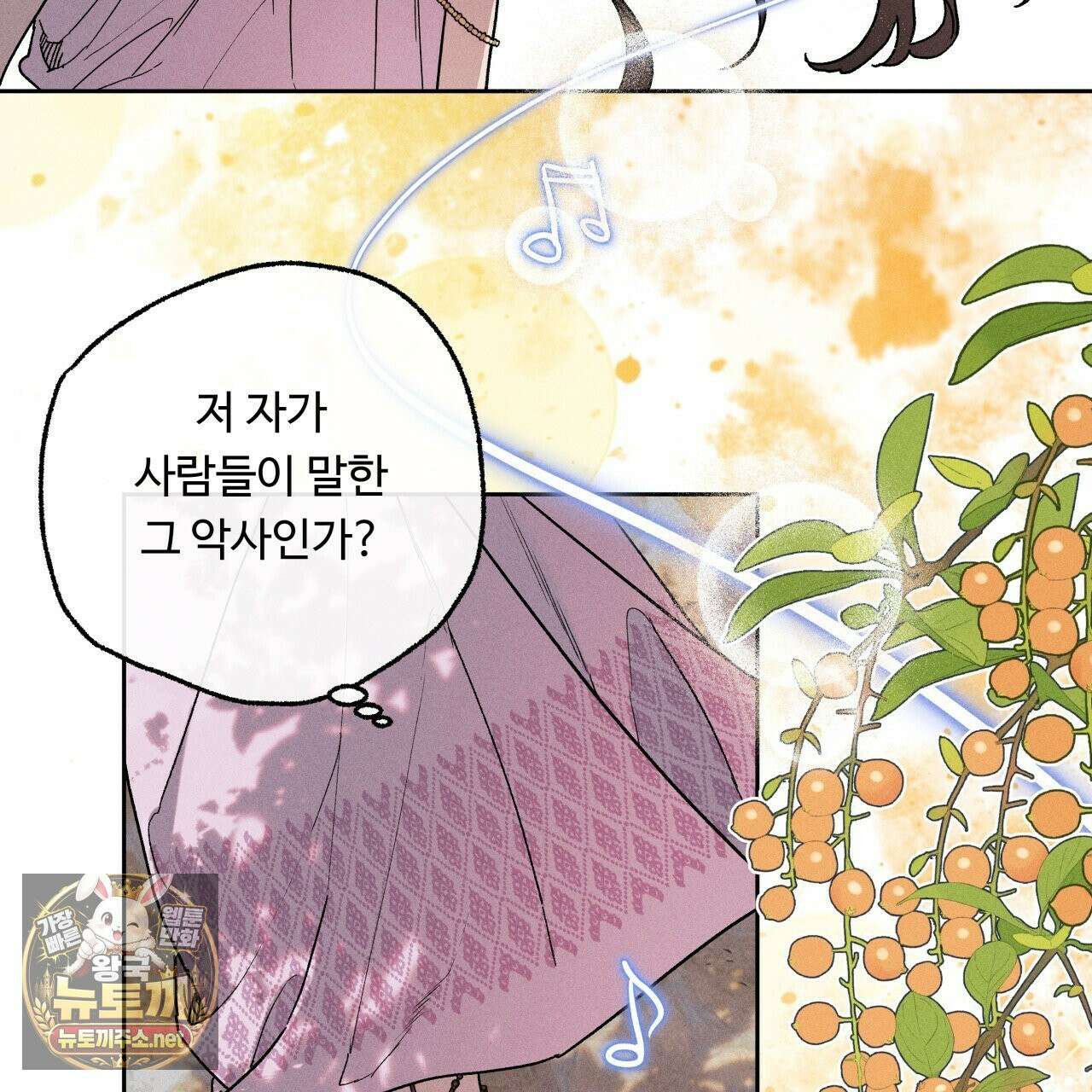 사랑은 달이 뜬 밤 찾아온다 5화 25
