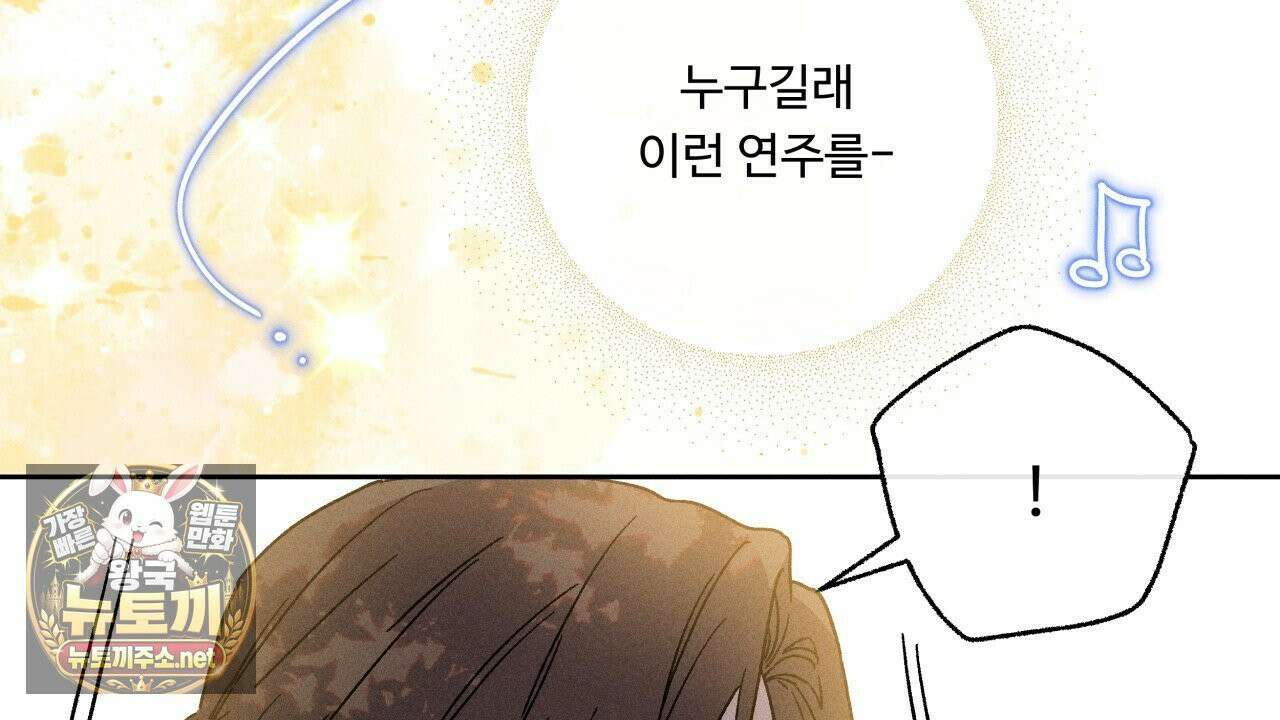 사랑은 달이 뜬 밤 찾아온다 5화 28