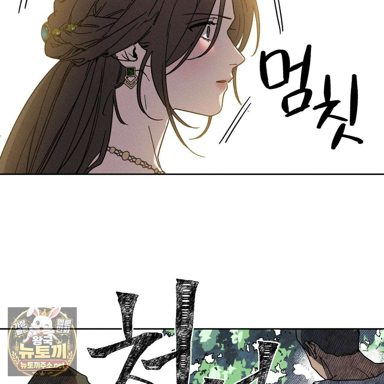 사랑은 달이 뜬 밤 찾아온다 5화 29