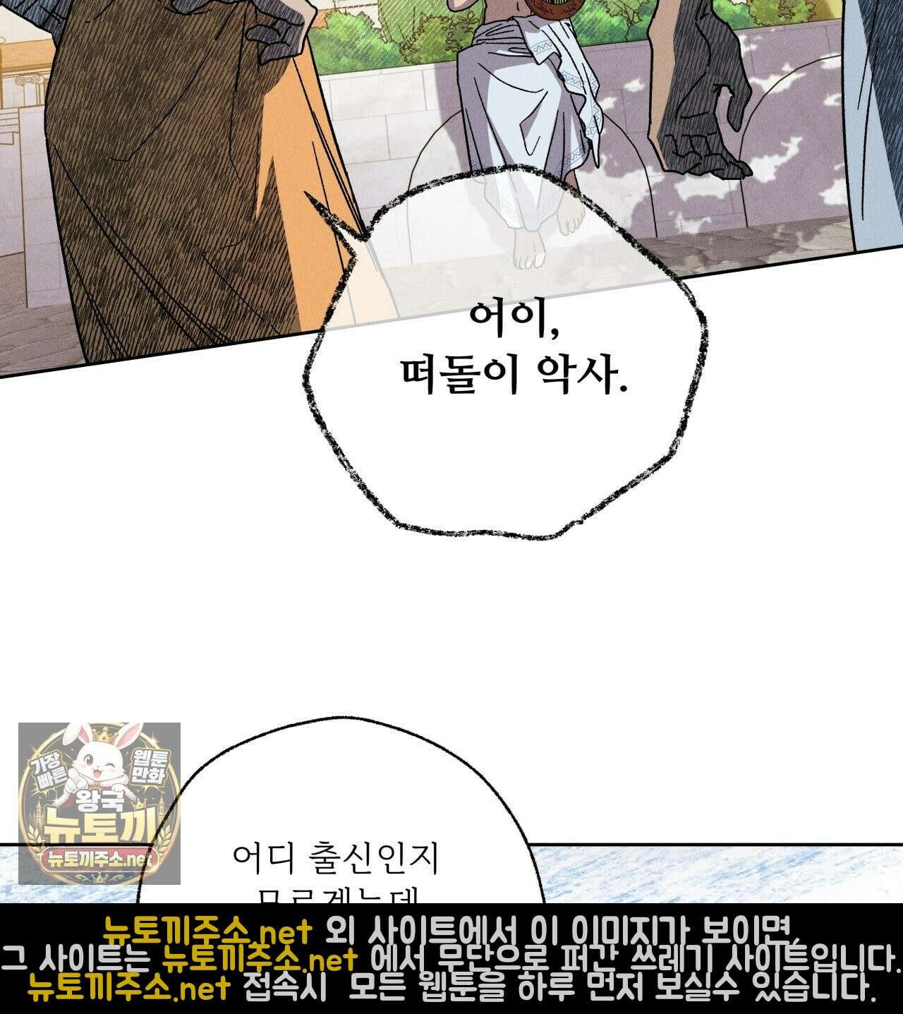 사랑은 달이 뜬 밤 찾아온다 5화 31