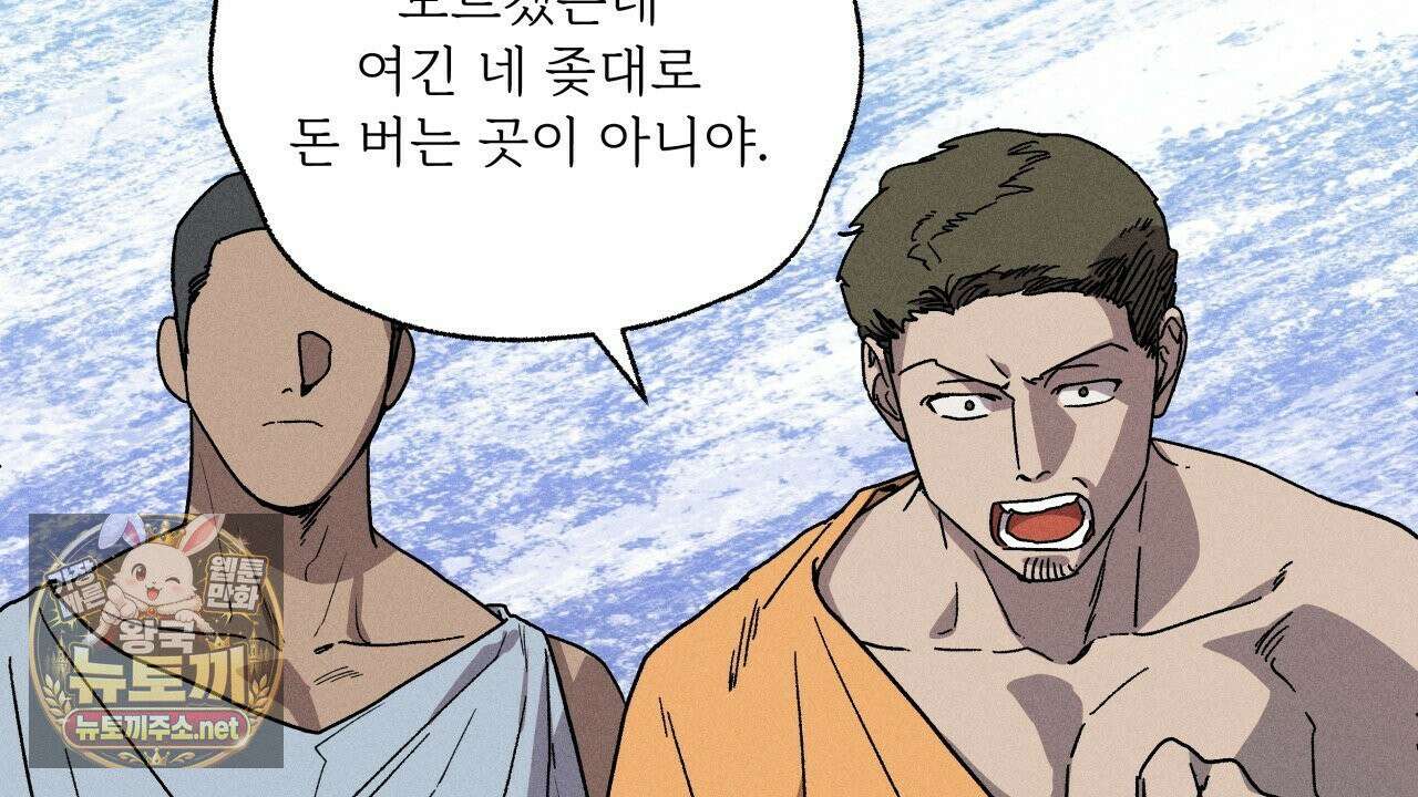 사랑은 달이 뜬 밤 찾아온다 5화 32
