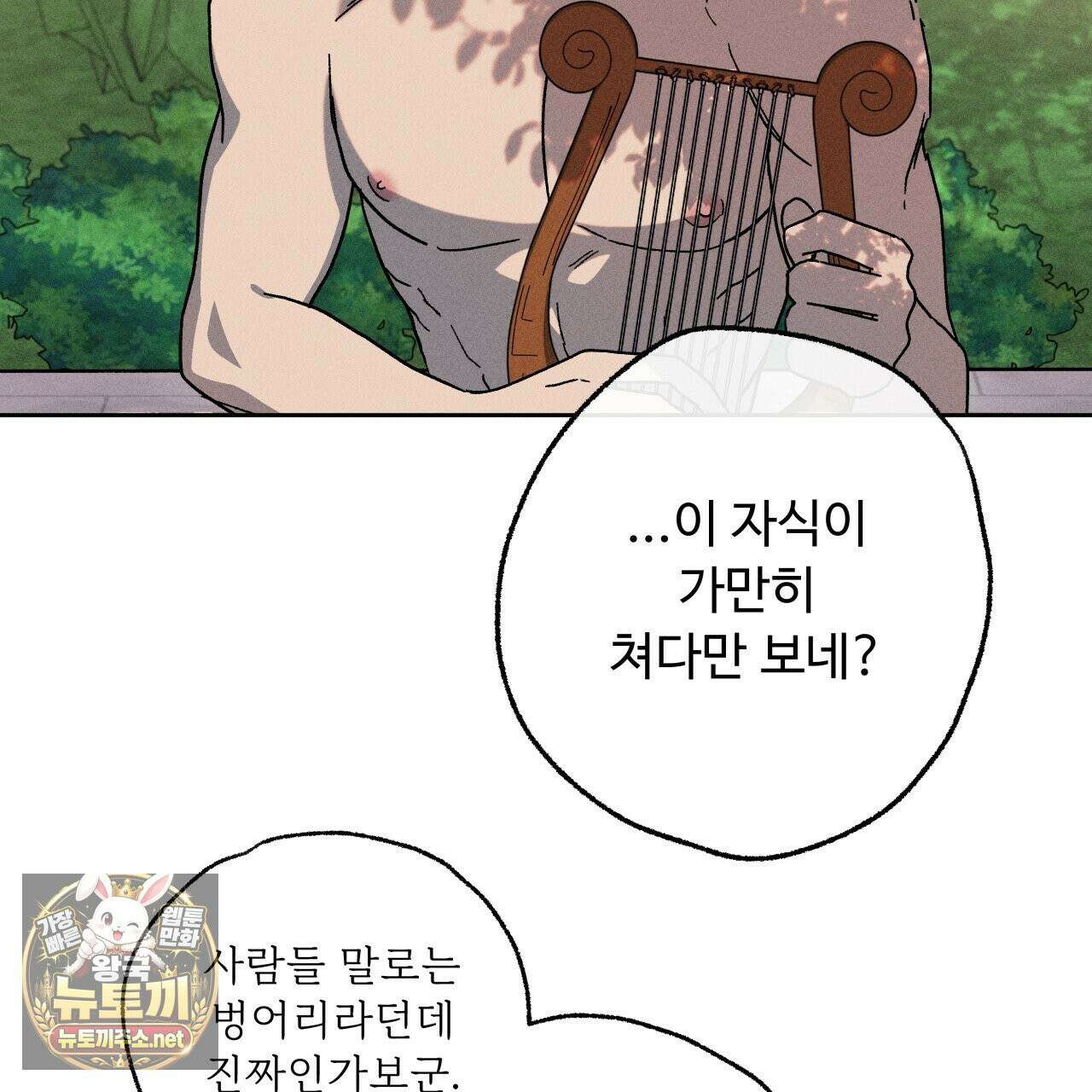 사랑은 달이 뜬 밤 찾아온다 5화 35