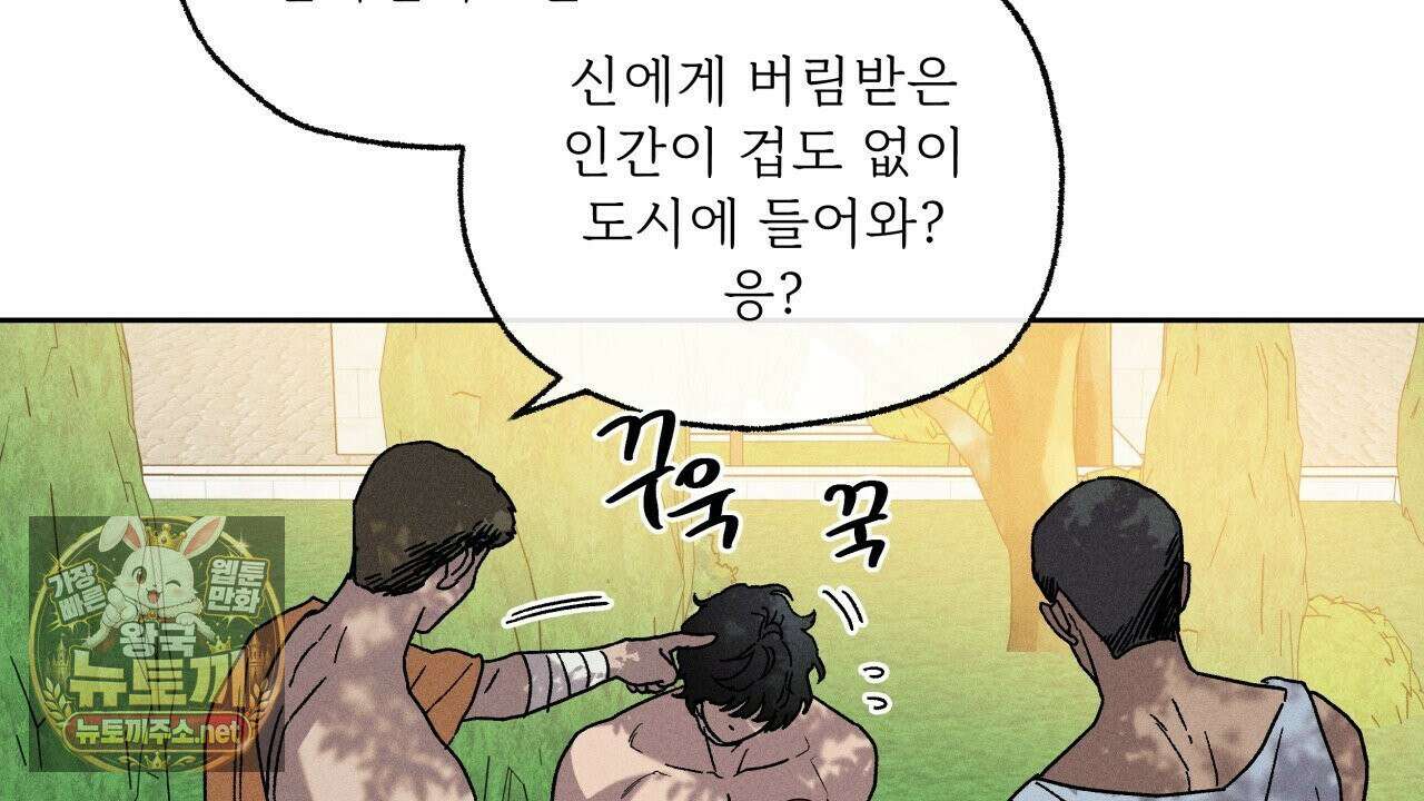 사랑은 달이 뜬 밤 찾아온다 5화 36