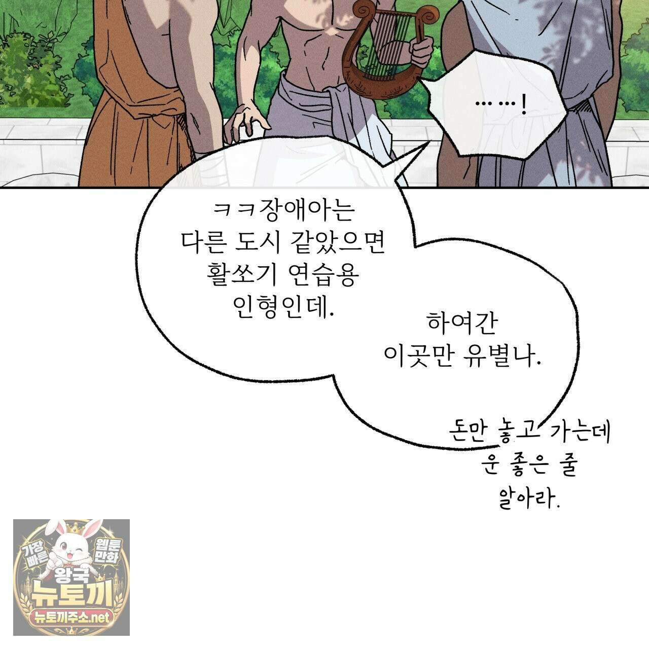 사랑은 달이 뜬 밤 찾아온다 5화 37