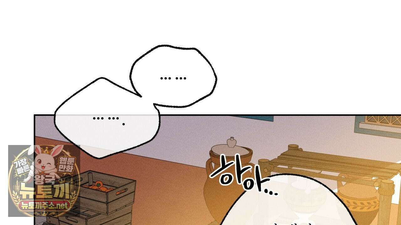 사랑은 달이 뜬 밤 찾아온다 5화 38