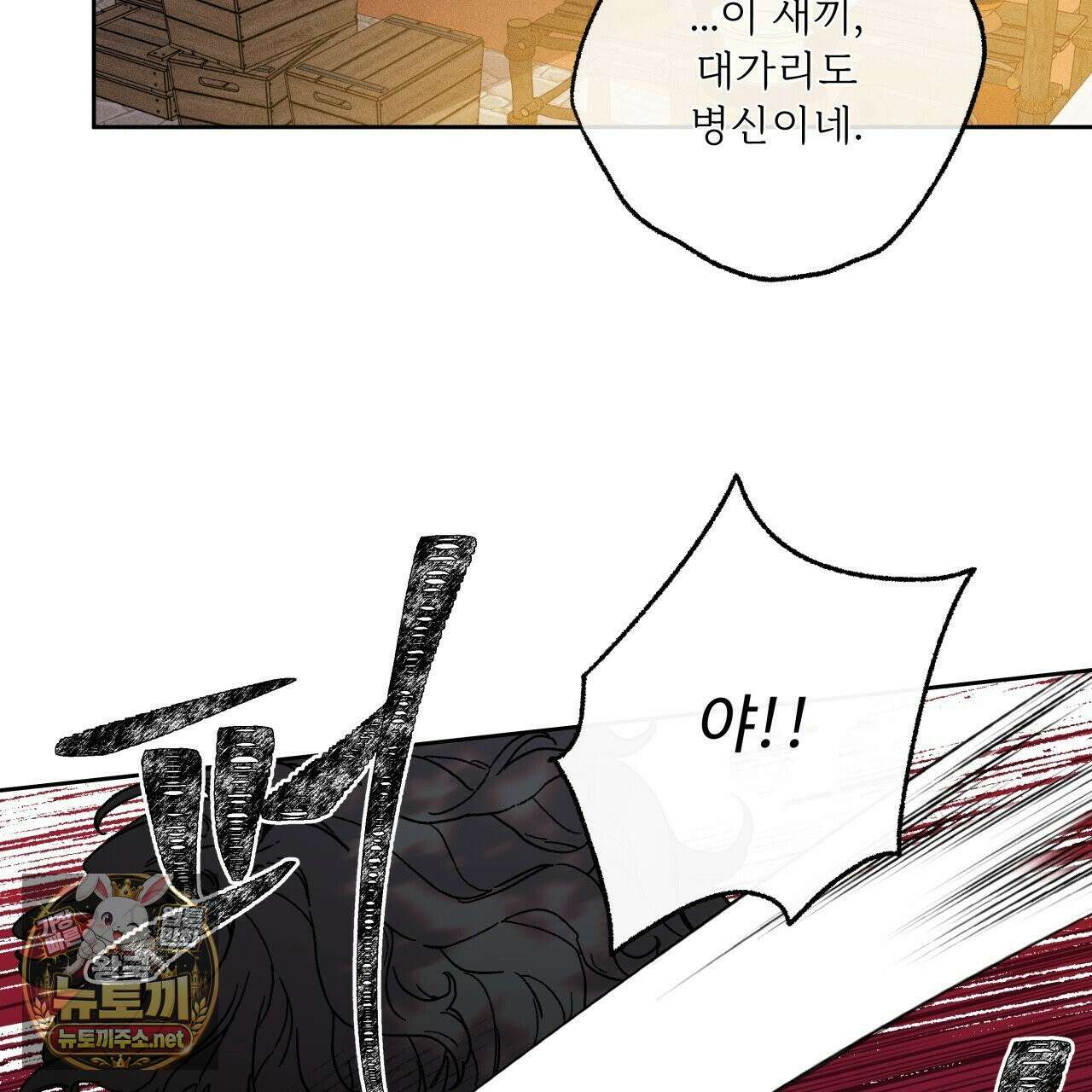 사랑은 달이 뜬 밤 찾아온다 5화 39