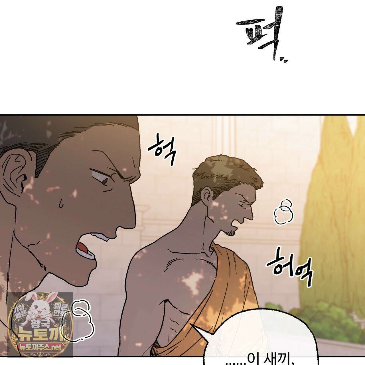 사랑은 달이 뜬 밤 찾아온다 5화 43