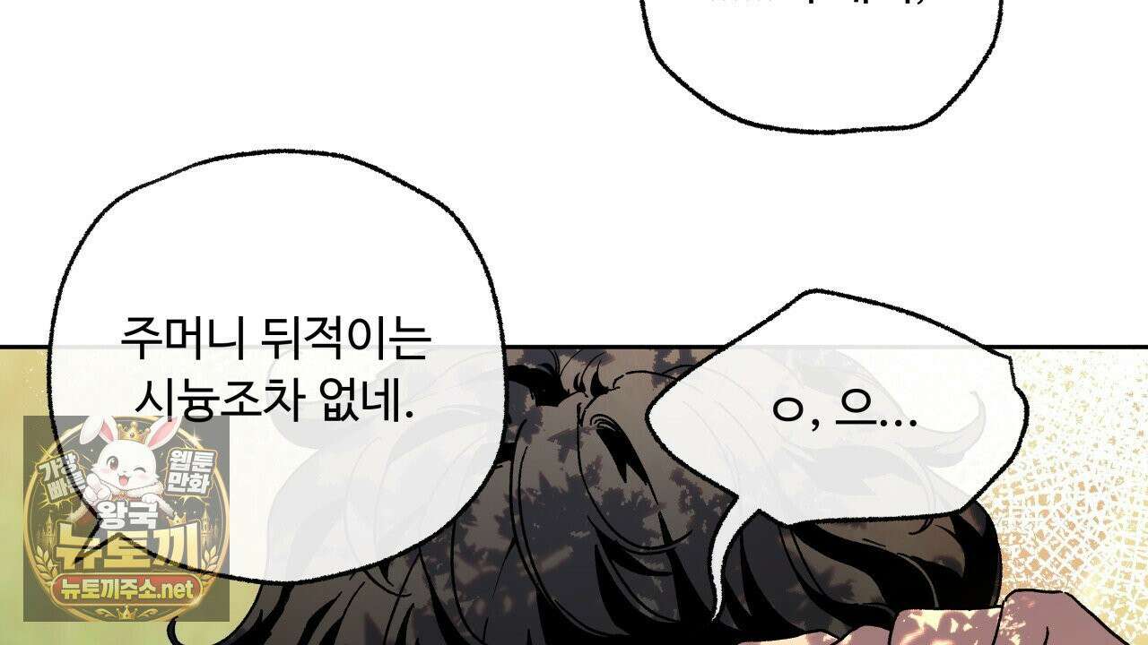 사랑은 달이 뜬 밤 찾아온다 5화 44