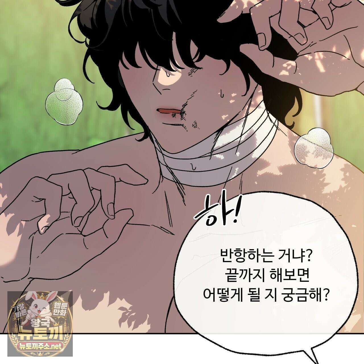 사랑은 달이 뜬 밤 찾아온다 5화 45