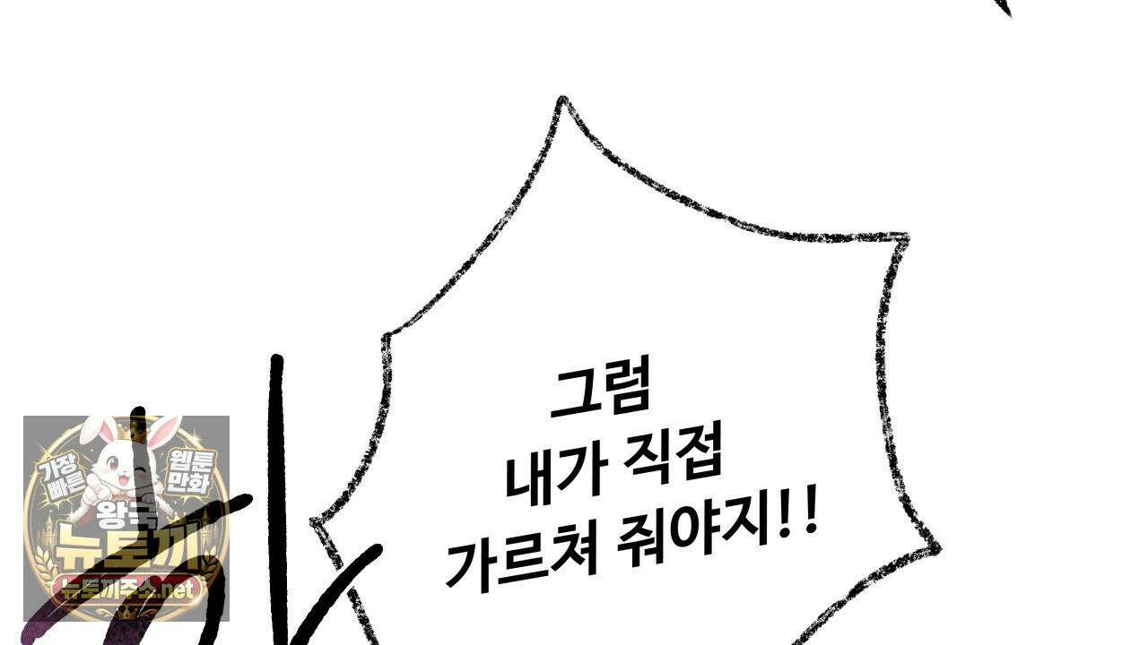 사랑은 달이 뜬 밤 찾아온다 5화 46