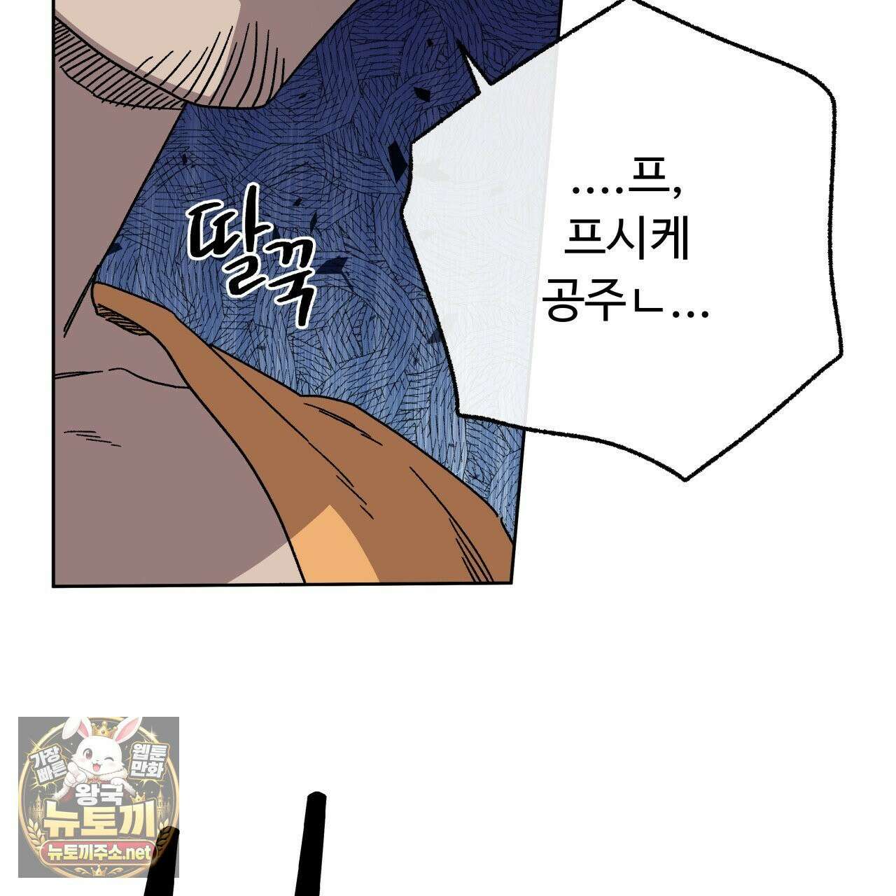 사랑은 달이 뜬 밤 찾아온다 5화 53
