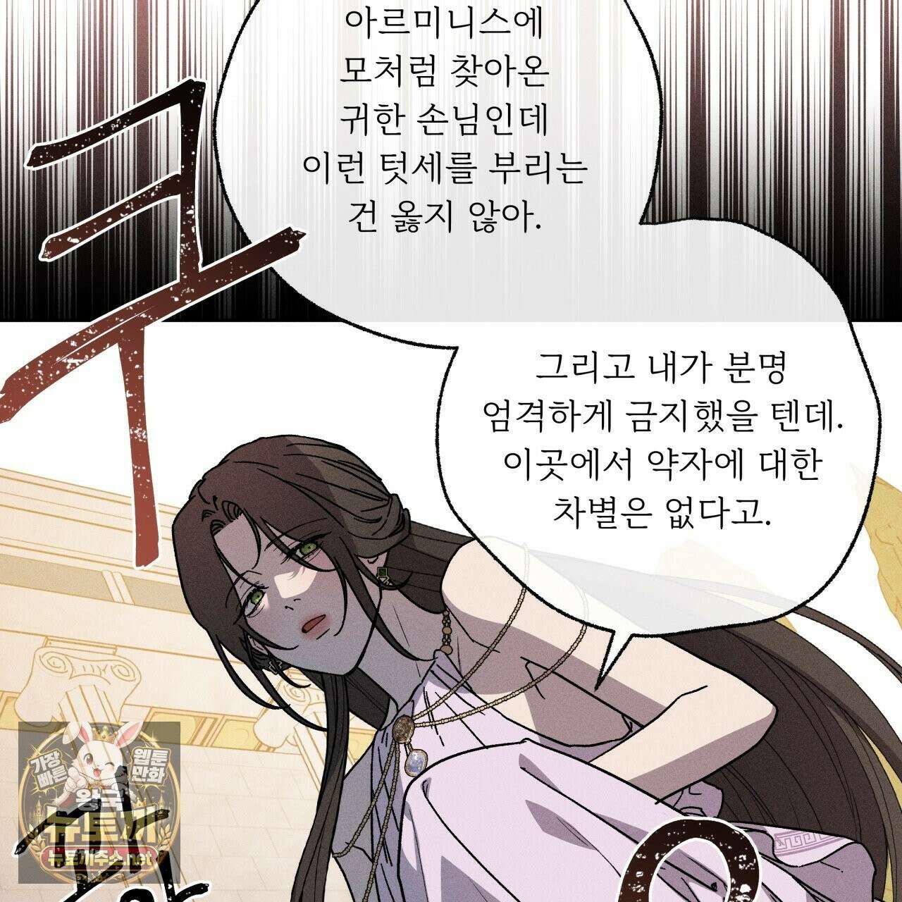 사랑은 달이 뜬 밤 찾아온다 5화 57