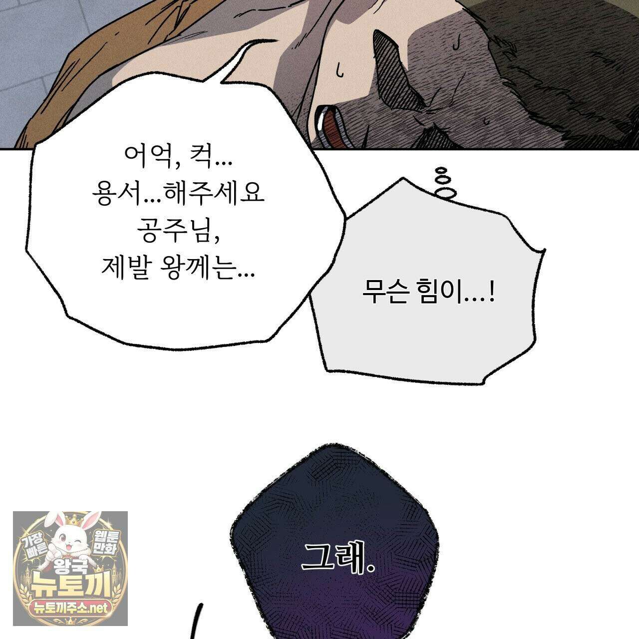 사랑은 달이 뜬 밤 찾아온다 5화 59