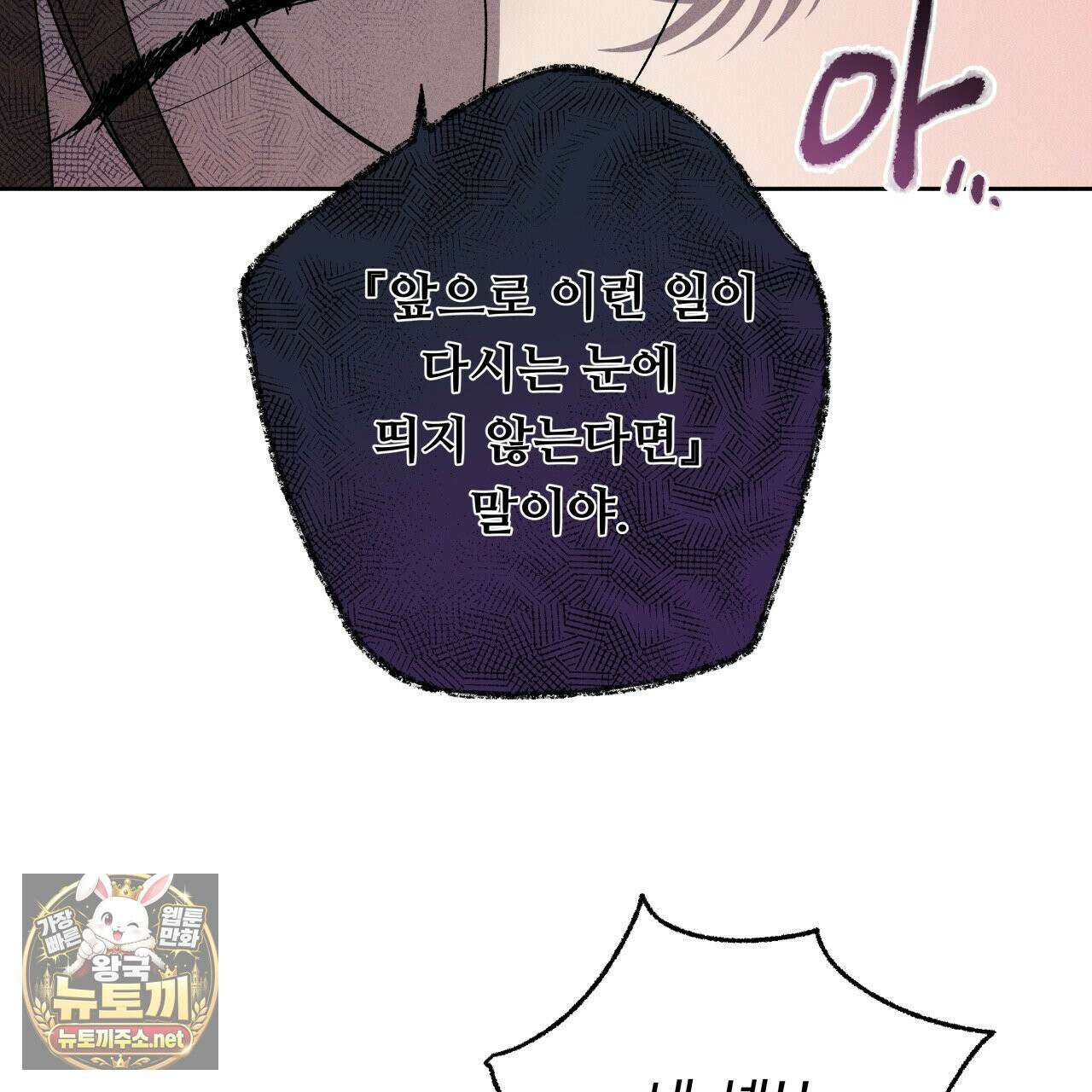 사랑은 달이 뜬 밤 찾아온다 5화 61