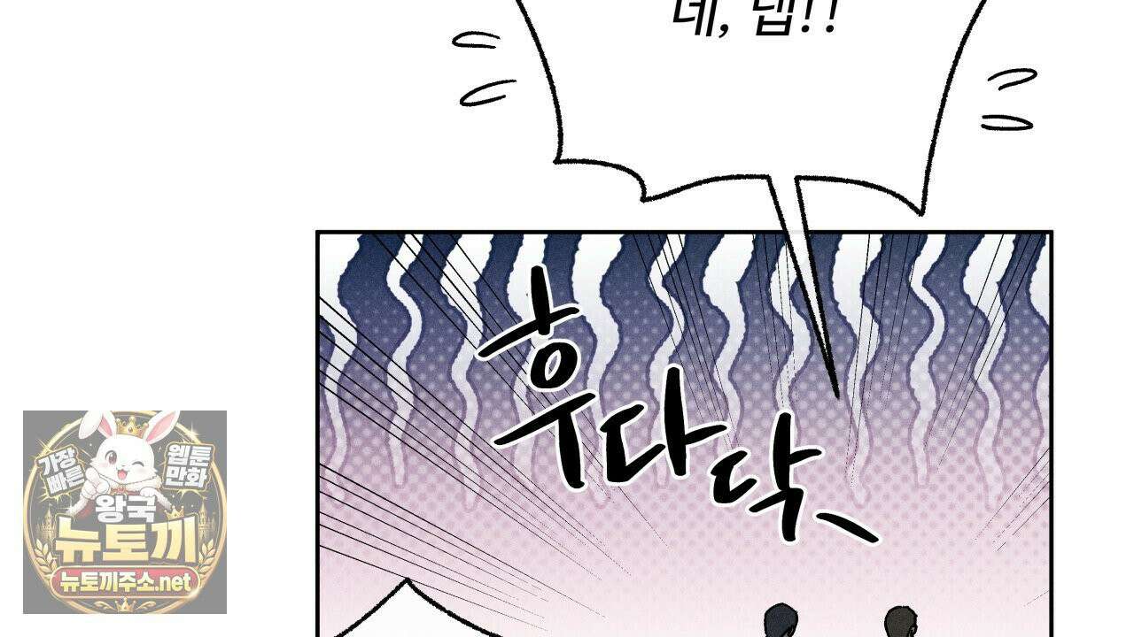 사랑은 달이 뜬 밤 찾아온다 5화 62