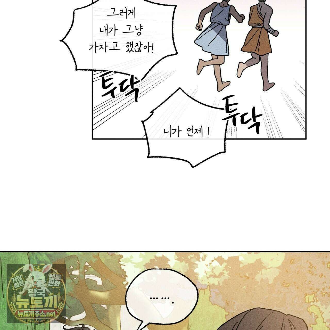 사랑은 달이 뜬 밤 찾아온다 5화 63