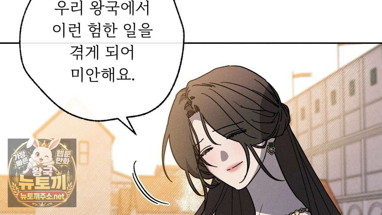 사랑은 달이 뜬 밤 찾아온다 5화 66