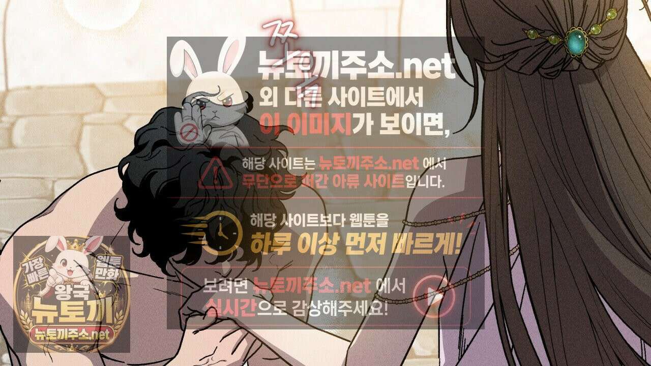 사랑은 달이 뜬 밤 찾아온다 5화 70