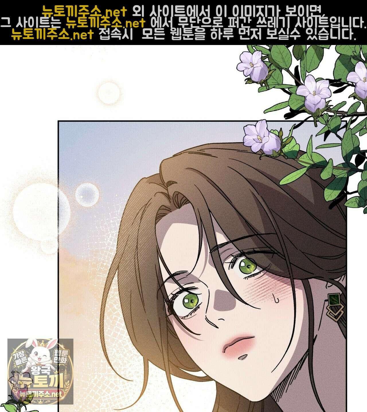 사랑은 달이 뜬 밤 찾아온다 5화 81